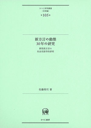 Amazon.co.jp: 絶版 言語学関連 全26巻 検:変形文法/日本語学