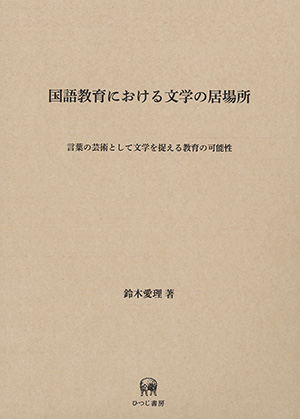 出版の未来を切り開く、言語学のひつじ書房のtop pageの歴史