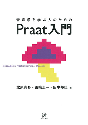 人類と国家をめぐる仮説/文芸社/竹田逸郎