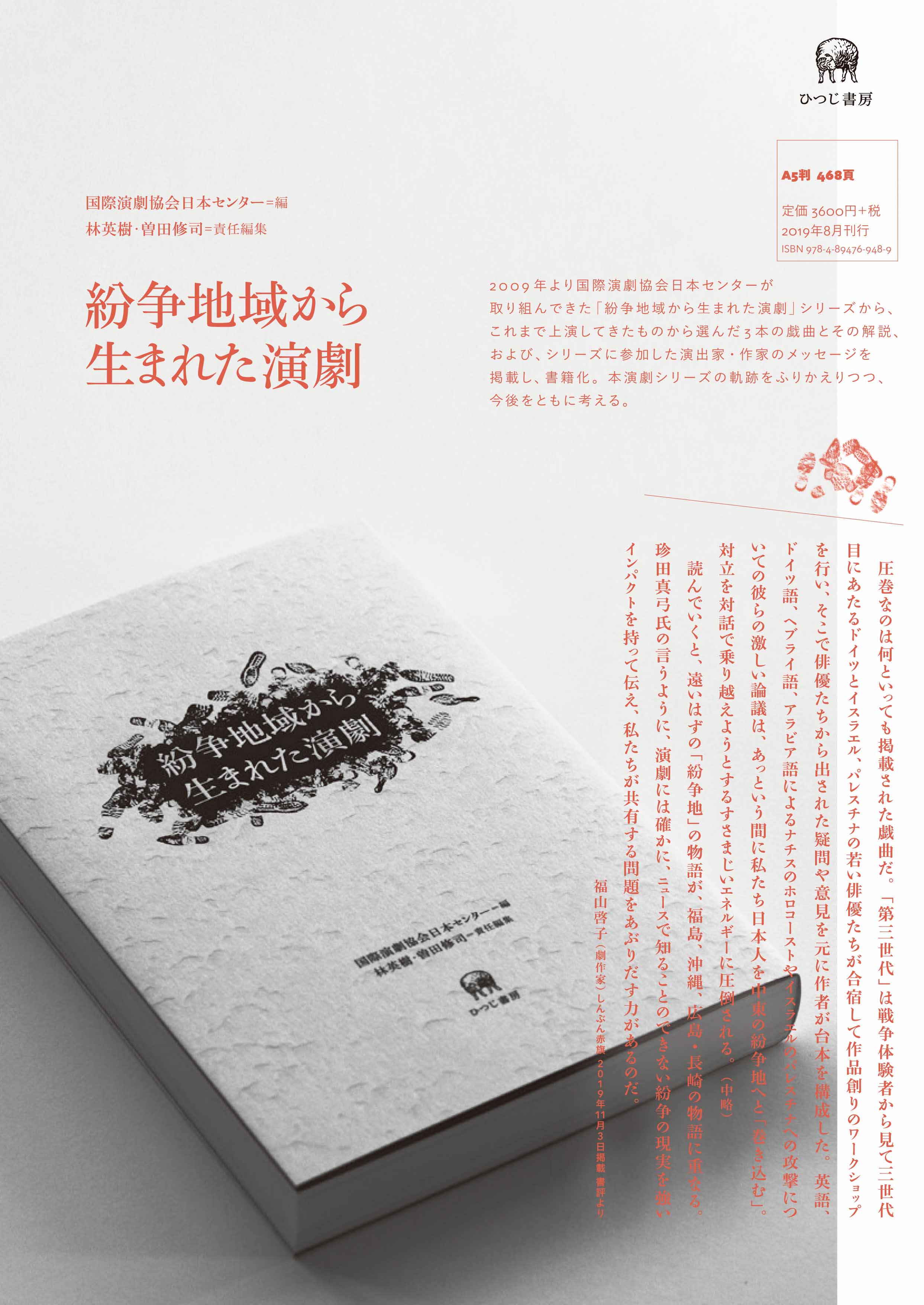 出版の未来を切り開く、言語学のひつじ書房のtop pageの歴史 2019年12