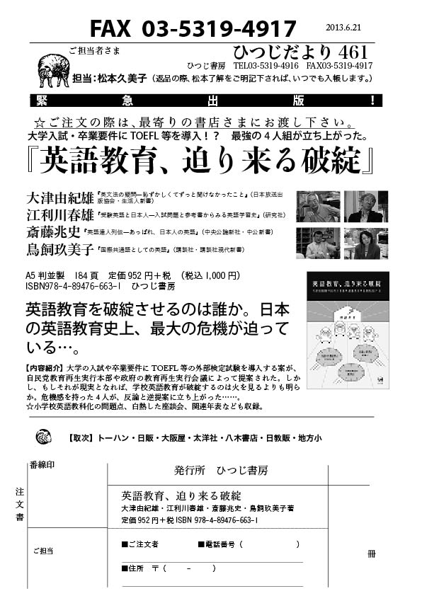 【中古】 日本の外国語教育政策史/ひつじ書房/江利川春雄 Amazon.co.jp: 江利川 春雄: 本、バイオグラフィー、最新