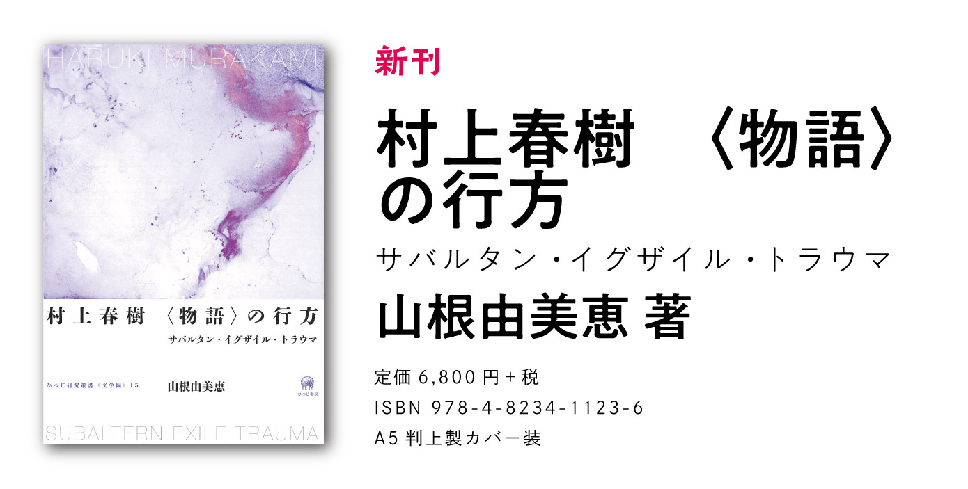 ひつじ書房 大会特別セール