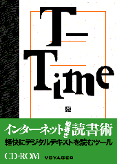 t-time表紙