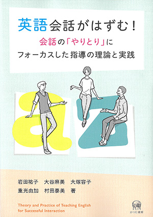 ひつじ書房2025年の新刊！