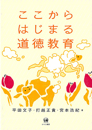 ひつじ書房のこれからでる本の紹介