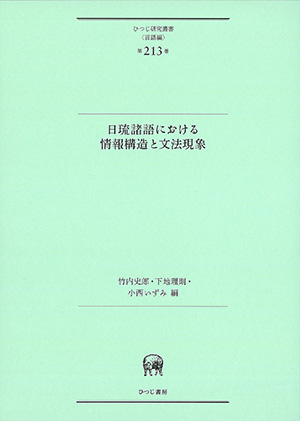 ひつじ書房2026年の新刊！