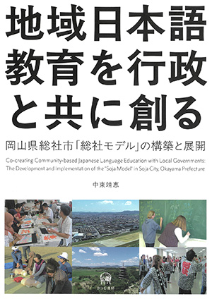 ひつじ書房2025年の新刊！