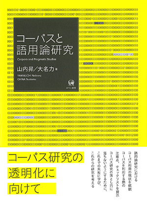 ひつじ書房2025年の新刊！