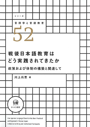ひつじ書房2026年の新刊！