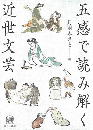 ひつじ書房2026年の新刊！