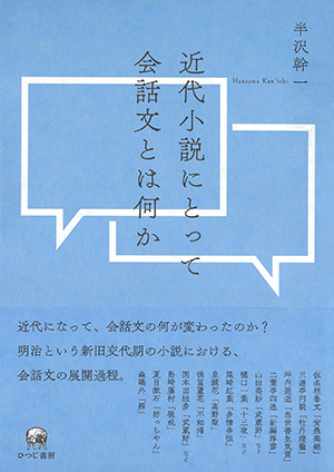 ひつじ書房2026年の新刊！