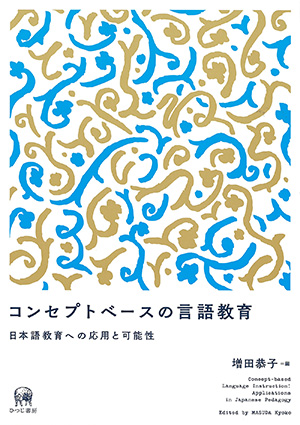 ひつじ書房のこれからでる本の紹介