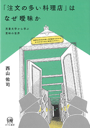 ひつじ書房2026年の新刊！