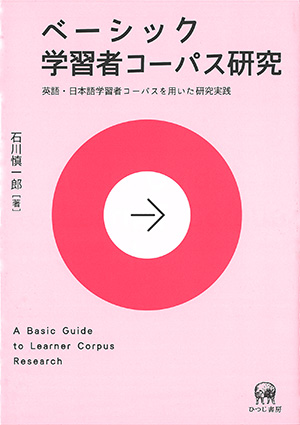ひつじ書房2026年の新刊！