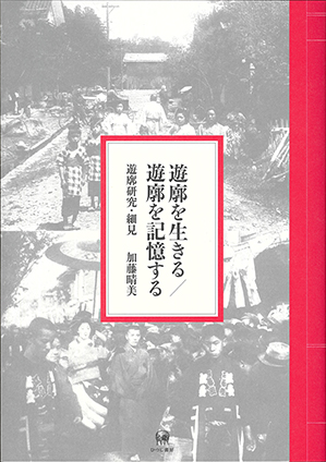 ひつじ書房2026年の新刊！