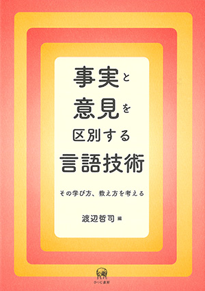 ひつじ書房のこれからでる本の紹介