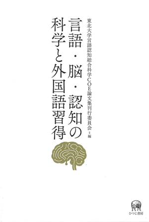 ひつじ書房2009年刊行書籍のご紹介