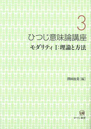 ひつじ書房2014年の新刊！