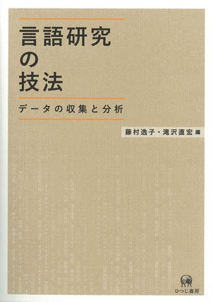 ひつじ書房2011年刊行書籍のご紹介