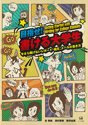 ひつじ書房2026年の新刊！