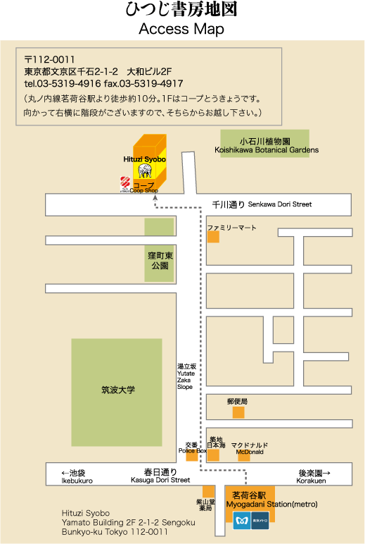 ひつじ書房地図 ひつじ書房地図