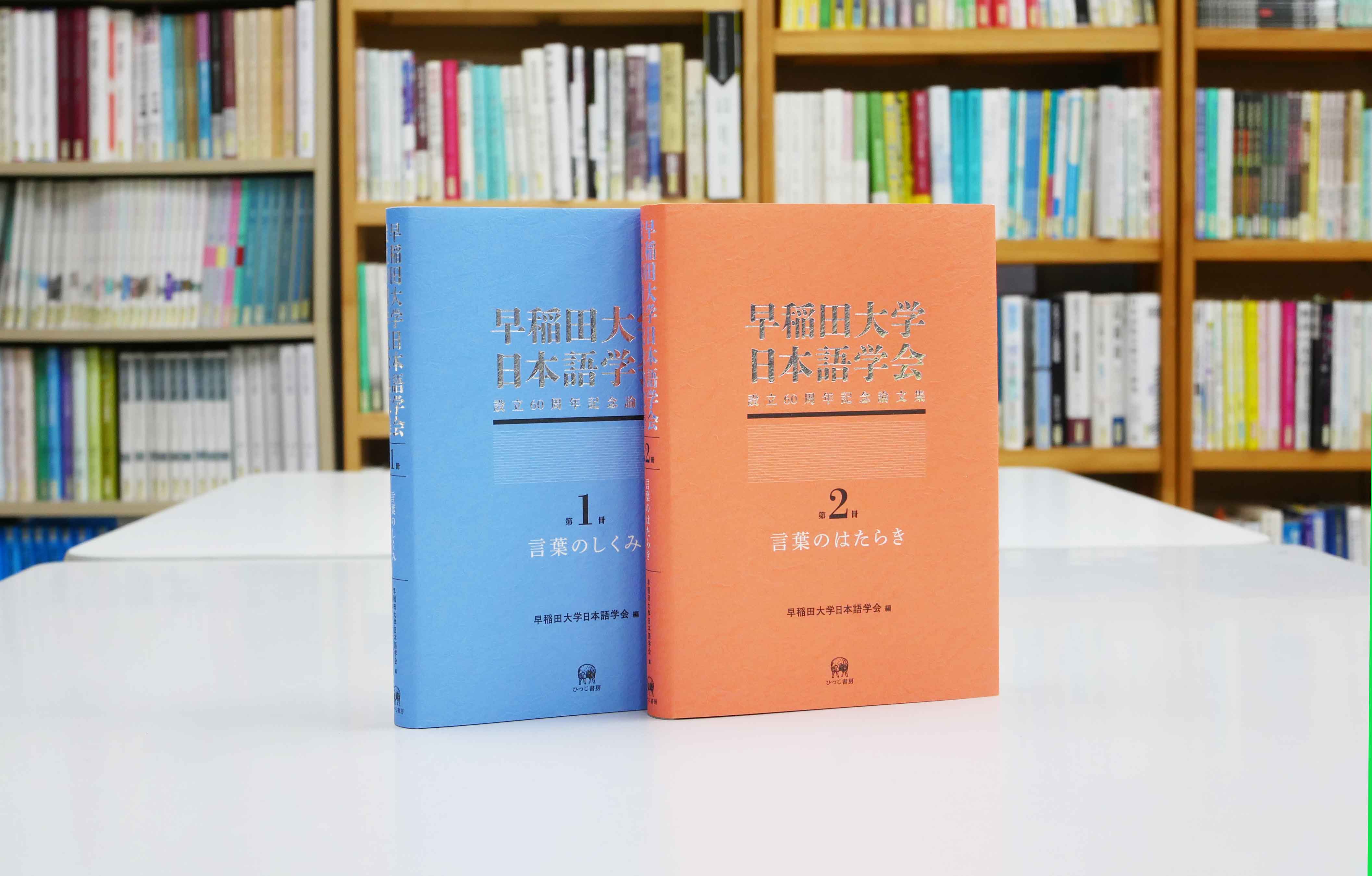 出版の未来を切り開く 言語学出版のひつじ書房 Hituzi Syobo Home Page Fax 03 5319 4917