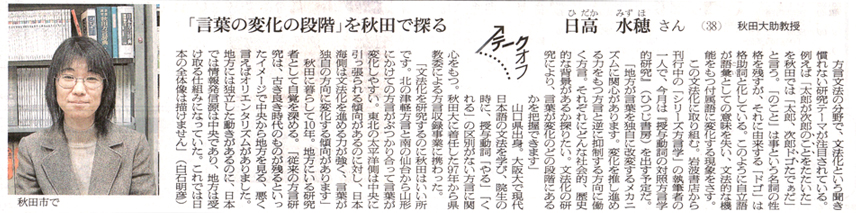 季節のおすすめ商品 ひつじ研究叢書（言語編）第48巻 授与動詞の対照方言学的研究 語学+参考書