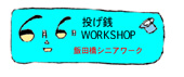 66Workshop